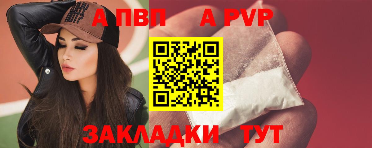 Альфа ПВП крисы CK  А ПВП Crystall  Нововоронеж  APVP СК КРИС  Alfa_PVP  Вход с VPN 