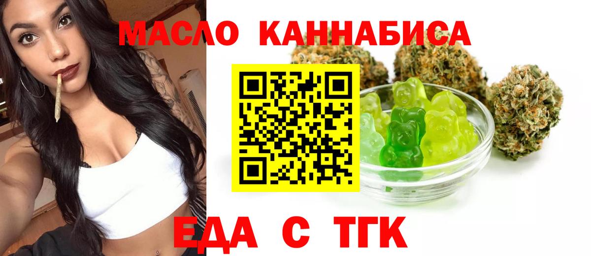 Нововоронеж  Cannafood конопля  Вход с VPN 