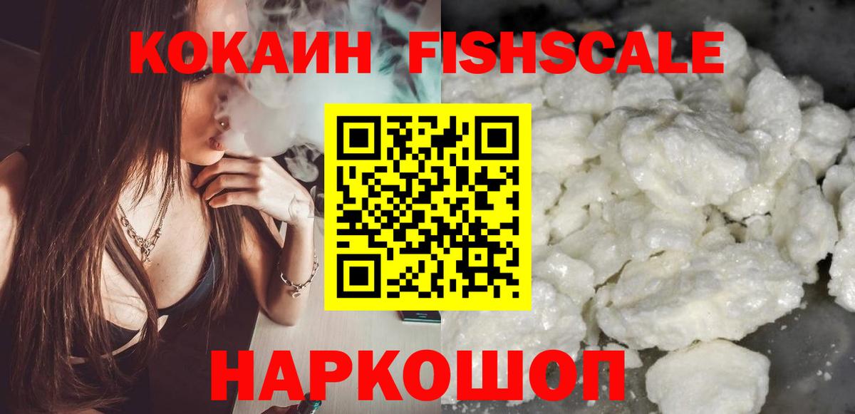 Нововоронеж  КОКАИН Колумбийский  Вход с VPN  Кокаин 99% 
