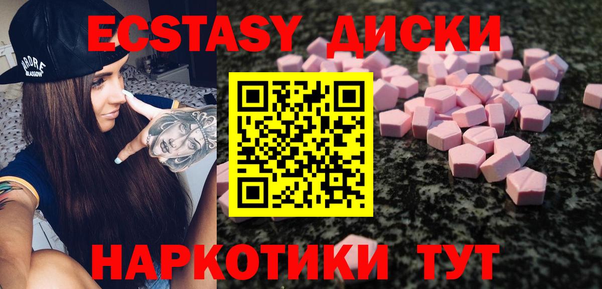 Нововоронеж  ЭКСТАЗИ  Вход с VPN  ЭКСТАЗИ ешки  Экстази Дубай 