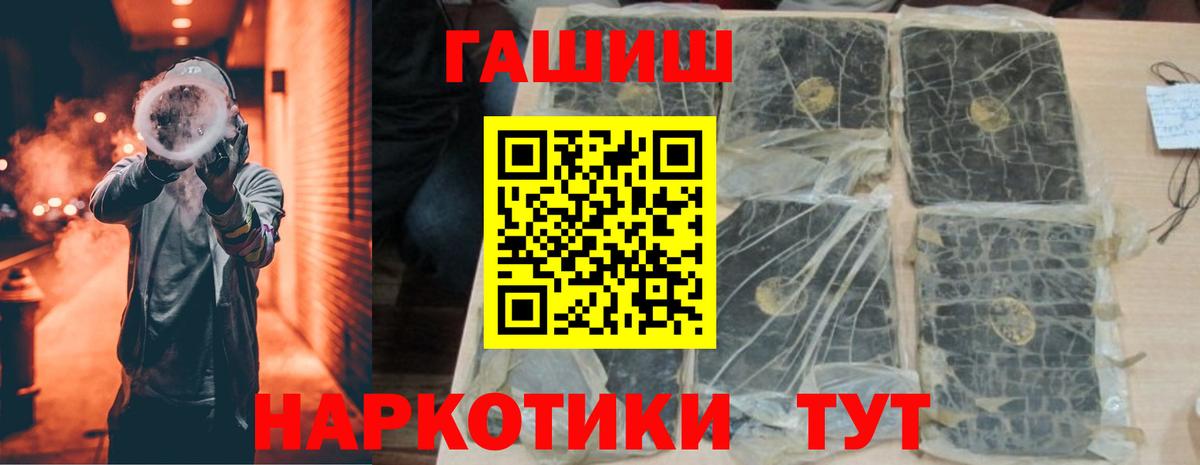 ГАШ hashish  ГАШИШ 40% ТГК  где продают   Вход с VPN  Нововоронеж 
