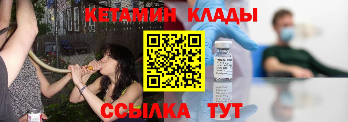 Нововоронеж  Кетамин ketamine  Вход с VPN  Кетамин ketamine 