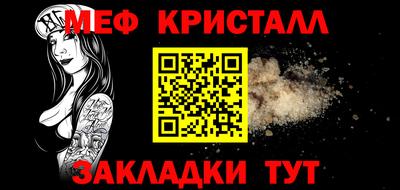 метамфетамин Будённовск