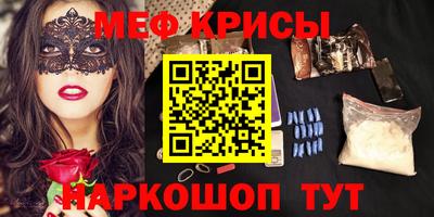 мяу мяу кристалл Бугуруслан