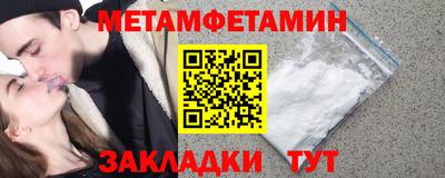 метамфетамин Будённовск