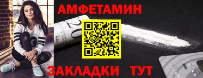амфетамин Бузулук