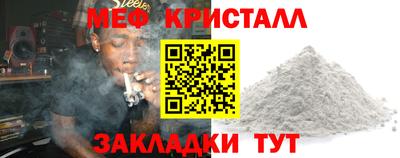 метамфетамин Будённовск