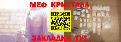мяу мяу кристалл Бугуруслан