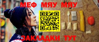 мяу мяу кристалл Бугуруслан