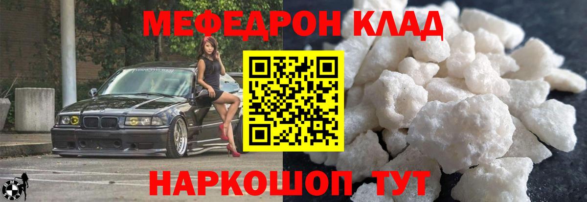 Меф мука Нововоронеж