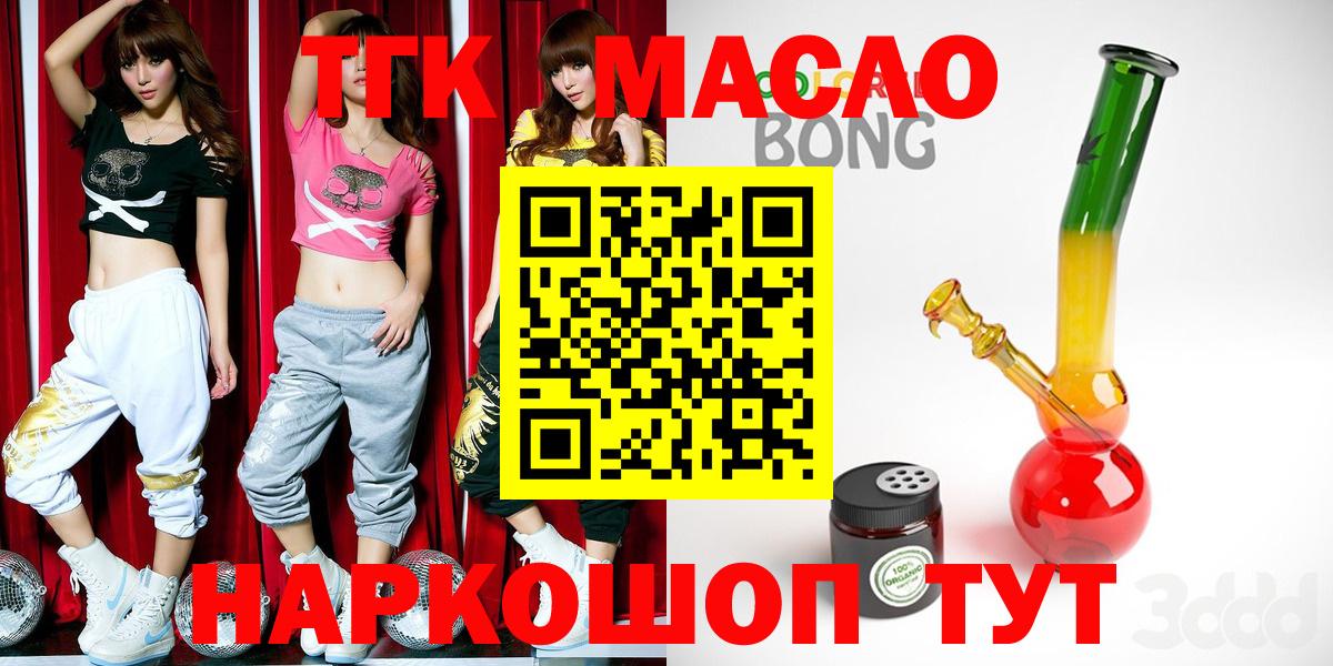 ТГК гашишное масло Нововоронеж